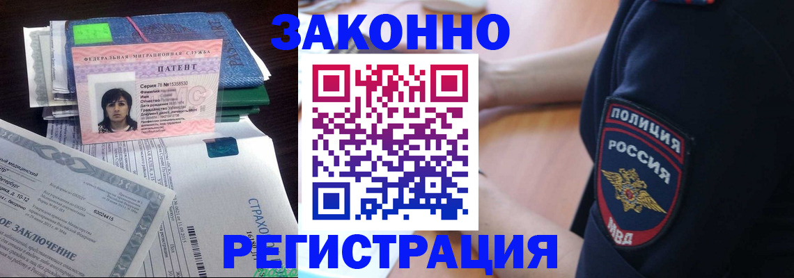 временная регистрация надежно в Старой Купавне