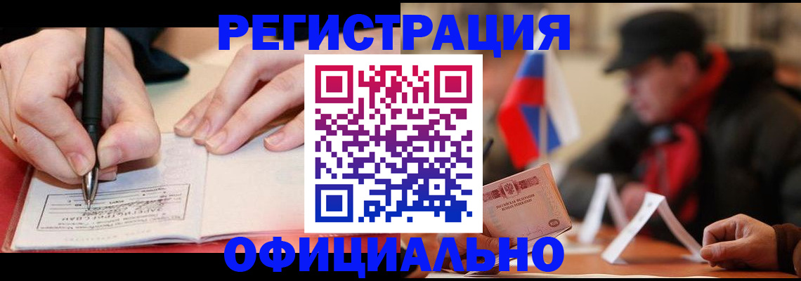 временная регистрация поиск в Старой Купавне