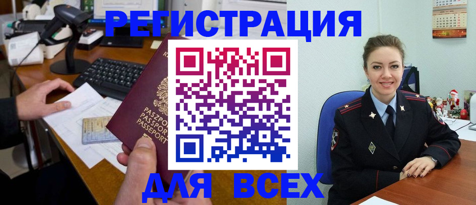 временная регистрация 2025 в Старой Купавне